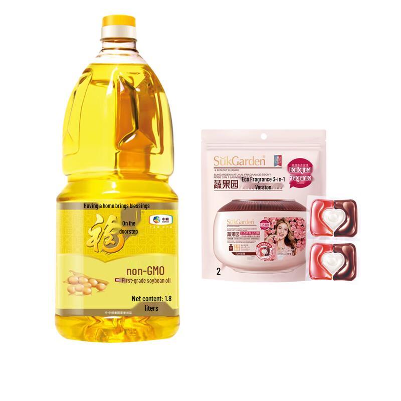 Shuguoyuan Sterilizing Laundry Detergent Beads & 1.8L Soybean Oil Bundle