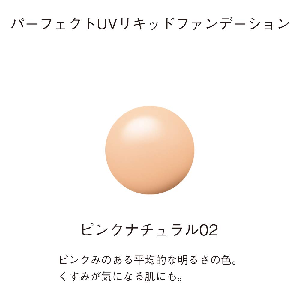 ORBIS Perfect UV Liquid Foundation Pink Natural 02 SPF50PA++++ 30ml (x 1)