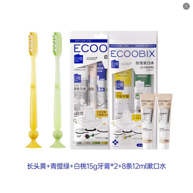 Bai Xi Extended Head Toothbrush Oral Care Set