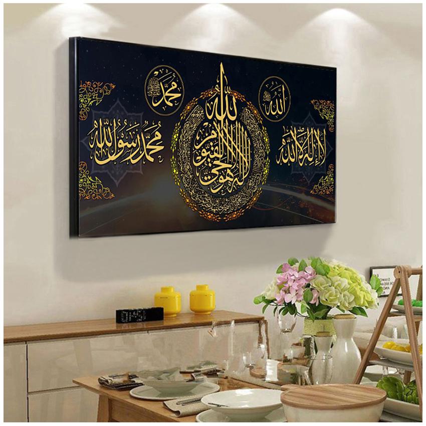 Kalligraphie-Bilder für Wohnzimmer, Heimdekoration, kein Rahmen, Koran-Buchstaben-Poster und Drucke, Wandkunst, Leinwandgemälde, muslimisch-islamisch