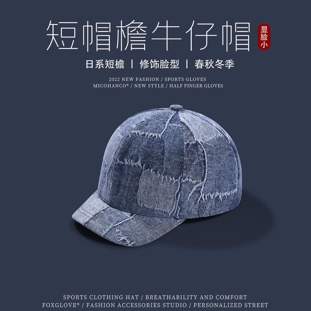 Denim short-brimmed baseball cap men's and women's spring and autumn winter windproof casual small-brimmed British retro cap hard top