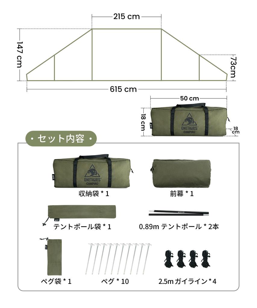OneTigris MICABIN Tent Front Curtain Large Bonfire Camp Windshield With Mesh Window Can Be Combined With Tent Car Side Sunshade Snow Skirt Waterproof