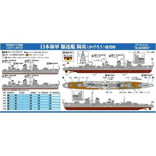 Pit Road 1/700 Skywave Series Japanese Navy Destroyer Kagero (Commissioned) Plastic Model W213