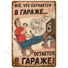 Vintage Bar Metal Signs Bathroom House Living Room Home Retro Wall Decorations Items Luxury Decor Interior Art Posters Tin Signs