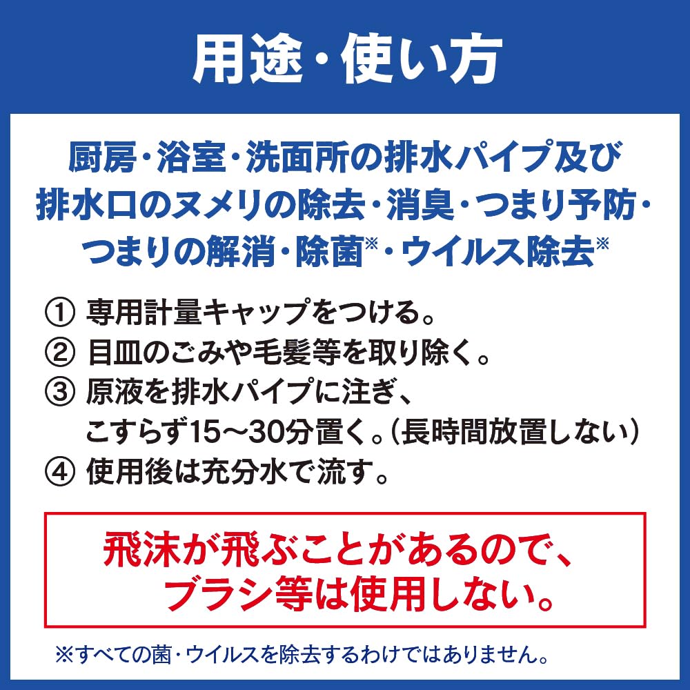 Kao Pipe Haiter High Viscosity Gel Refill for Professional Eliminates Hair and Professional Service (2kg) Use, Slippage, Odors, Clogging, Alkaline,