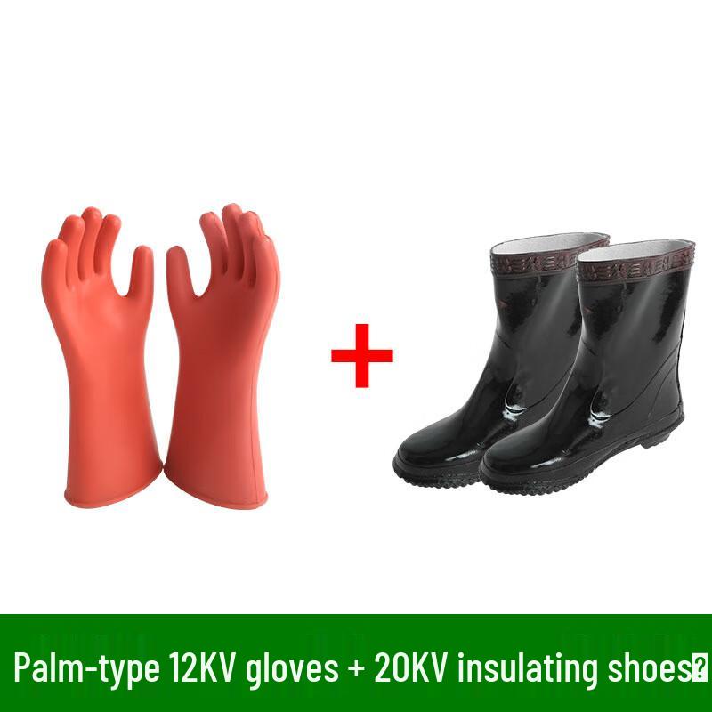 Yao Wang Electrician High-Voltage Insulated Boots & Gloves Set 42