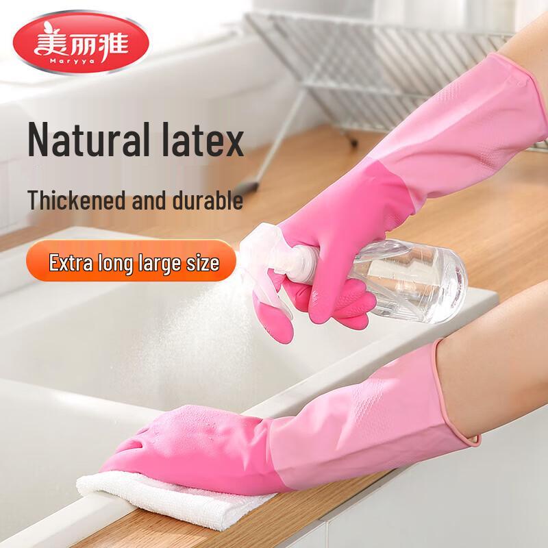 Miliya Household Latex Cleaning Gloves