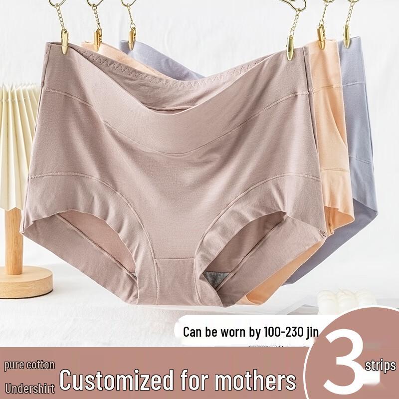 

Женские бесшовные трусы-слипы из модала с высокой посадкой, 3 штуки 2XL