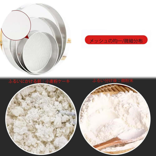 Flour Sieve, 60 Mesh, Stainless Steel, Small, Strainer, Kitchen Utensil, 20cm