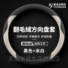 Car Steering Wheel Cover Suede Toyota Camry Corolla RAV4 Highlander