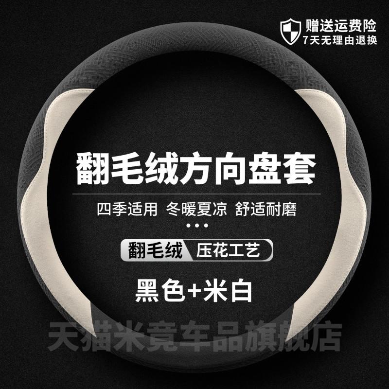 Car Steering Wheel Cover Suede Toyota Camry Corolla RAV4 Highlander