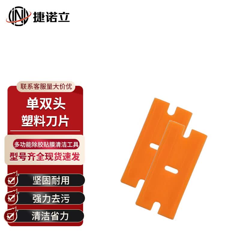 JNL Multi-purpose Scraper with 100 Plastic Blades