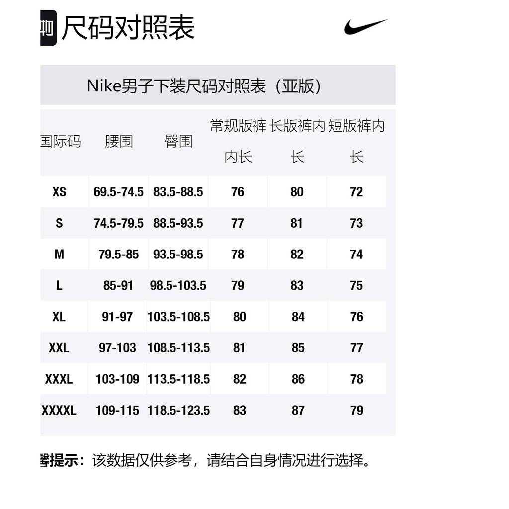 Nike Basketball Shorts Men's Blue Moderate Straight Fit Pants BV9444-492