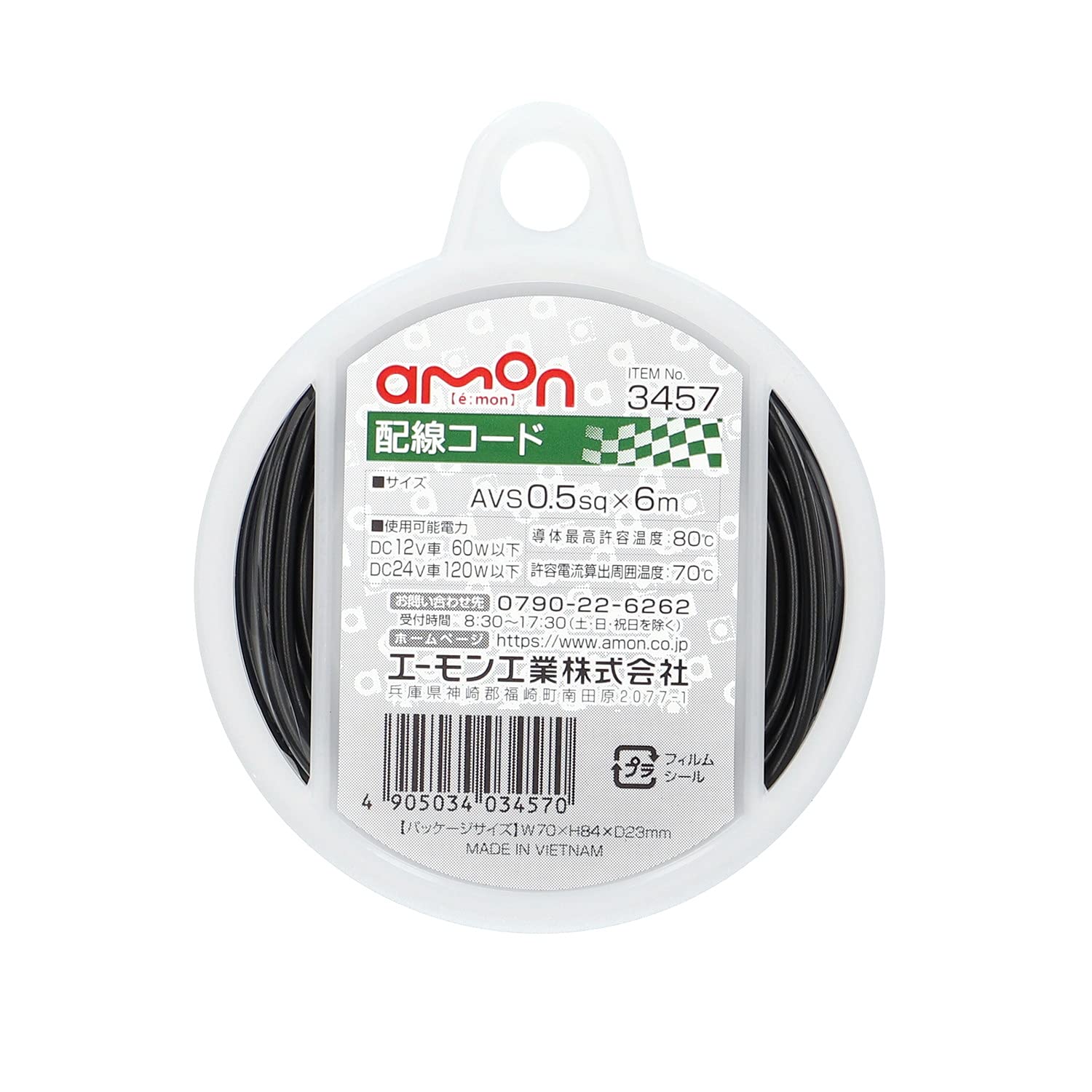 

шнур электропроводки amon 6м черный 3457 AVS0.5sq