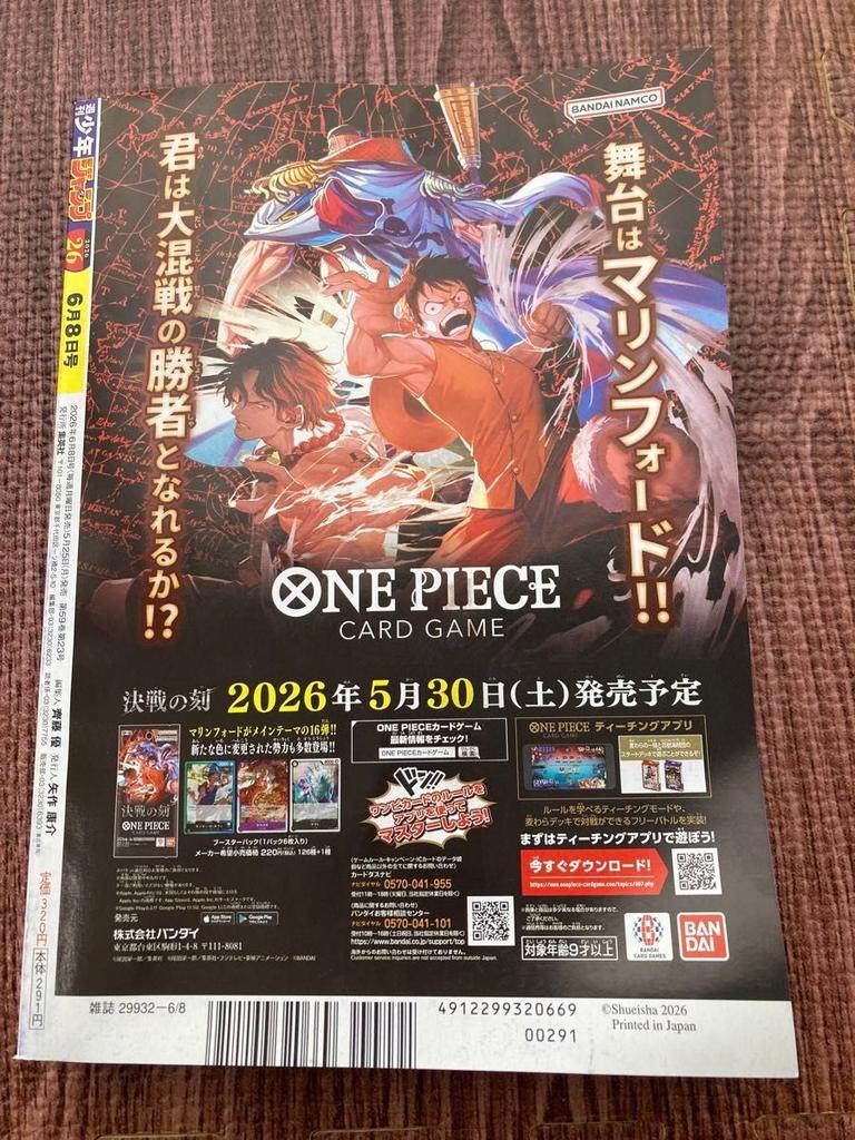 Weekly Shonen Jump 2026 No.26 ONE PIECE JAPAN SAMURAI BLUE Cover Flag