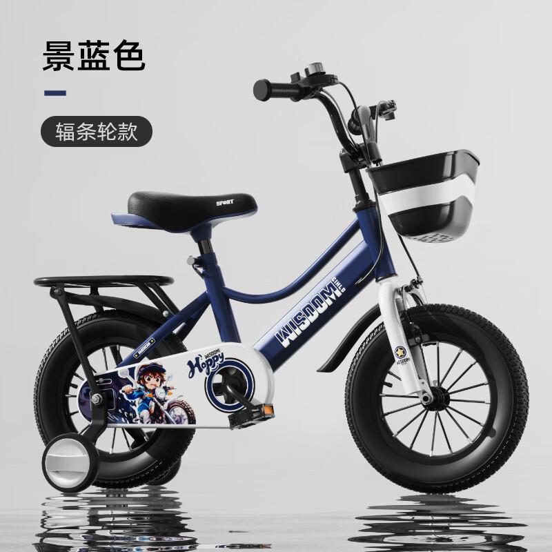 Zhitong Children's Princess Bicycle