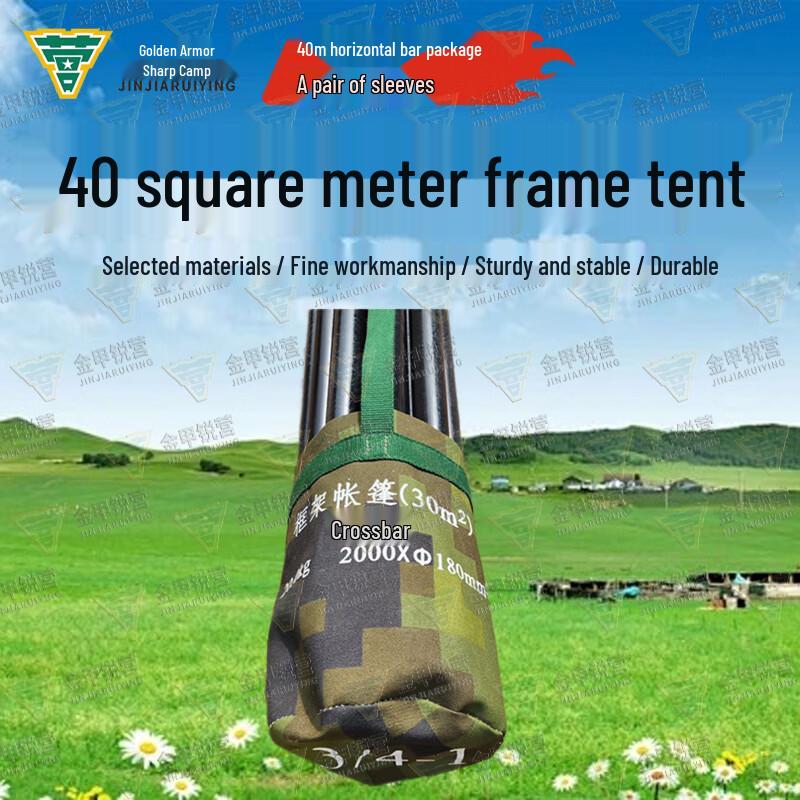 Jinjia Ruiying 40 sqm Frame Tent Accessories