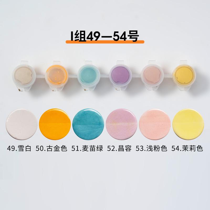 Ceramic Underglaze Color 6-color Set Mini Strip Creative Painting Ceramic Painting Coloring DIY Medium Temperature Pigment