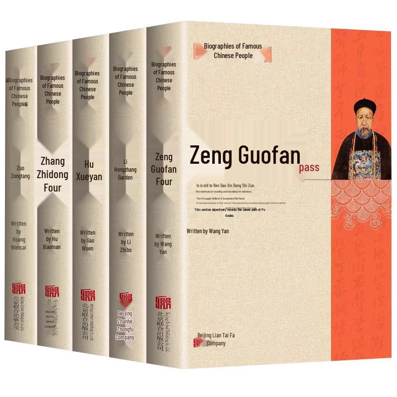 Late Qing Dynasty Famous Figures Biographies - 5 Volume Set