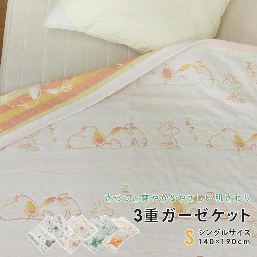 Rivere Gauze Cotton Summer Lightweight Blanket Blanket, Single, Triple-Layer Gauze, Snoopy, Blend, Throw, (Orange)