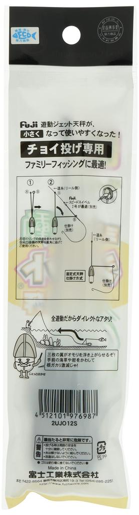 Fuji Kogyo Mini Floating Jet Balance 2UJO-S No. 12