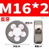 Left Hand Metric Round Thread Die (M2 M2.5 M3-M20) | 1PCS Alloy Steel Cutting Tool, Pitch 0.4-2.5mm