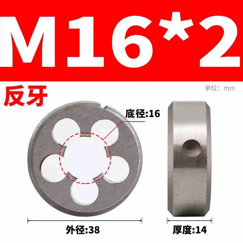 Left Hand Metric Round Thread Die (M2 M2.5 M3-M20) | 1PCS Alloy Steel Cutting Tool, Pitch 0.4-2.5mm