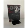 Canon EOS 5ds & 5ds R Super Book (Gakken Camera Mook)