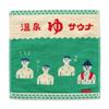 Hand Towel New Retro Hand Towel Sauna [HIGHTIDE] (D)