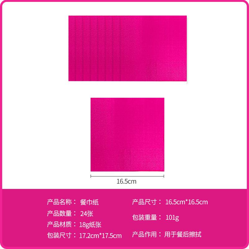 Spot Solid Color Rose Red Disposable Paper Plate Paper Cup Paper Towel Tableware Set Birthday Theme Party Decoration Supplies