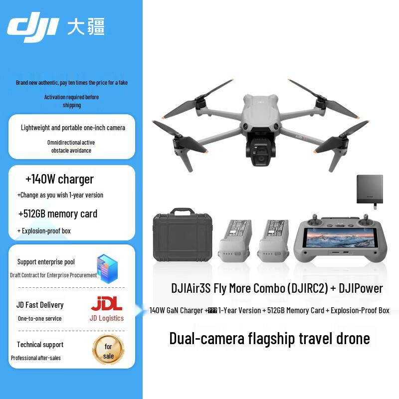 DJI Air 3S Fly More Combo with RC 2 (CN Version)