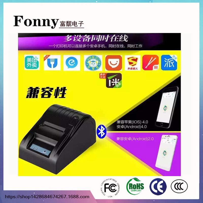 58mm Bluetooth Thermal Receipt Printer: Print 1-8 Units Simultaneously Online