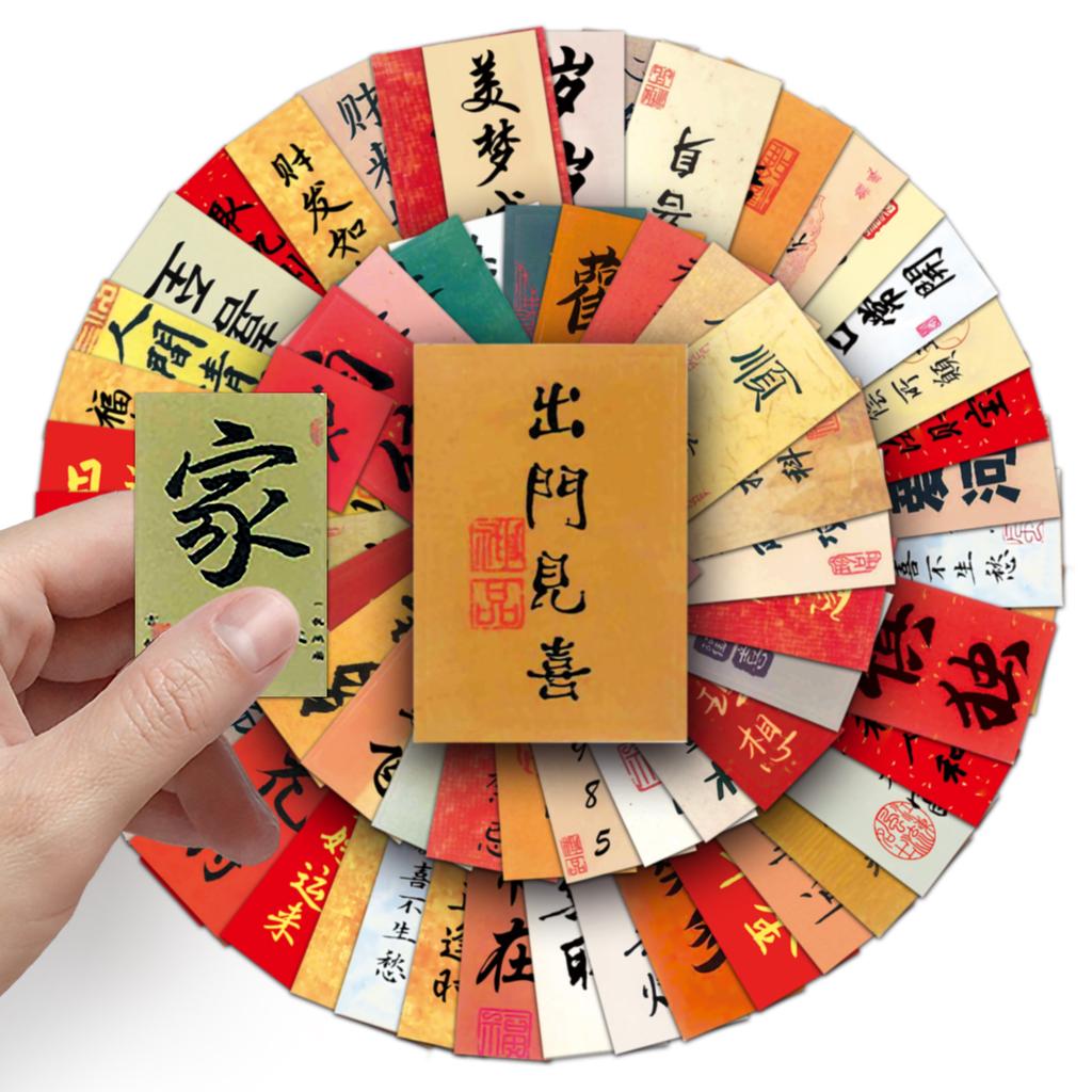 129 Antike Chinesische Schriftzeichen Graffiti Personalisierter Kalligraphie Text Kreatives Guka DIY Handyhülle Koffer Aufkleber Wasserdicht