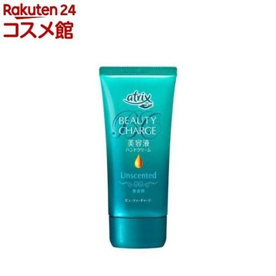 Atrix Beauty Charge Hand Cream Unscented (80g)