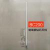 Marine Fiberglass Antenna BC200 UV Dual-section Car Radio/repeater Stick Base Antenna