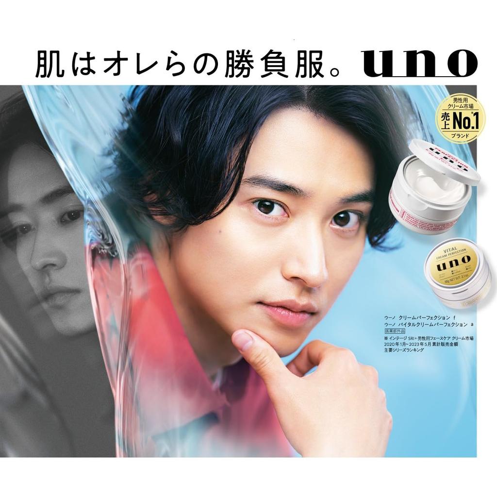 Uno Vital Cream Perfection Care Cream 90g Bonus Item Skincare Skin Prevents Dark Fine Moisturizing Emulsion (Quasi-drug) Anti-Aging All-in-One + Men's