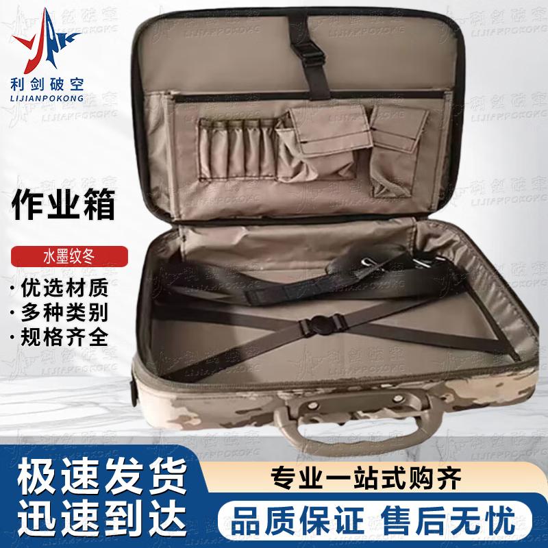 LJPK Double-Layer Portable Camouflage Work Box