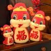 Rich Snake Plush Doll Toy Cute Lucky Snake Doll Plushies 2025 Snake Year Mascot Toy  Home Decor