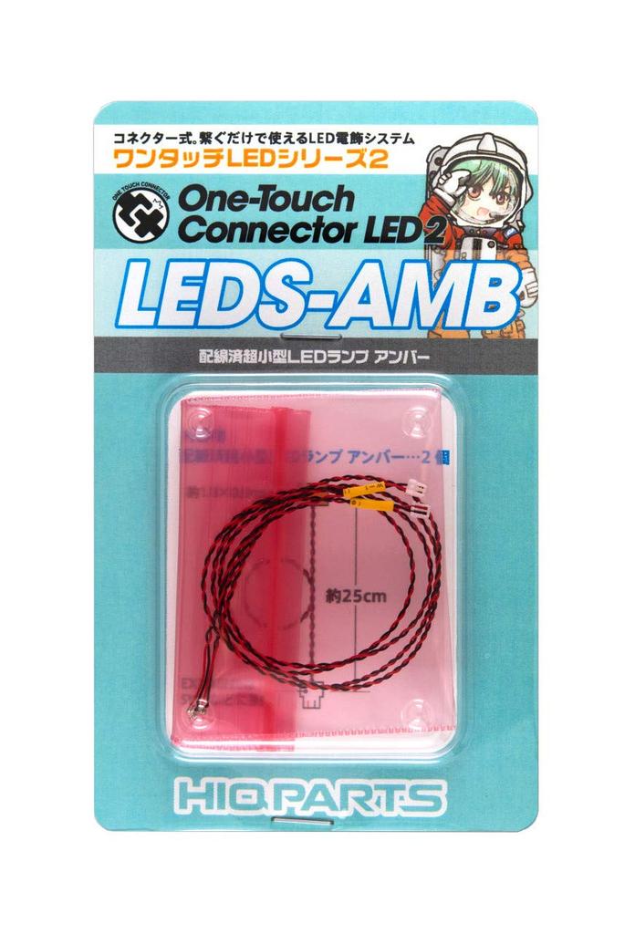 HiQ Parts LED Series 2 LED for Plastic Model One-Touch Pre-Wired Ultra-Small Lamps, Amber, 2-Pack, Kits, LEDS-AMB