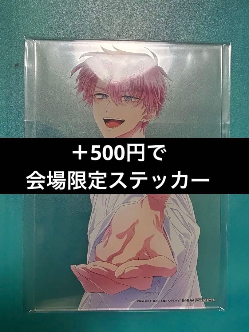 

[USED] Which one is Tamon now! Blu-ray 1 Bonus Tamon