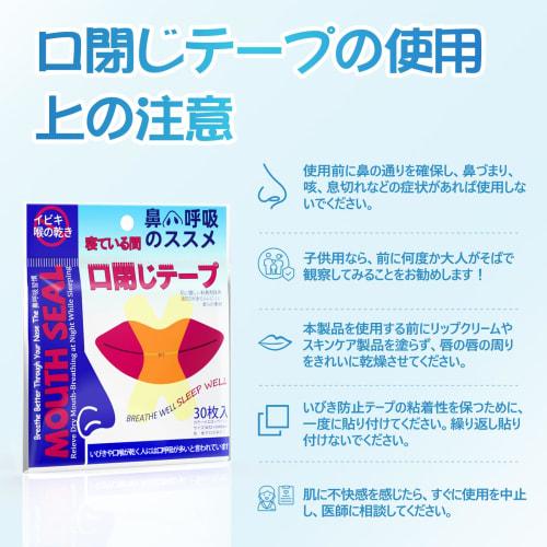 Yeantdac 210-Use Mouth Closure Tape, Anti-Snoring Aid, Nasal Breathing Tape, Anti-Mouth Breathing Tape, Strong Anti-Snoring Tape, Prevents Dry Throat,