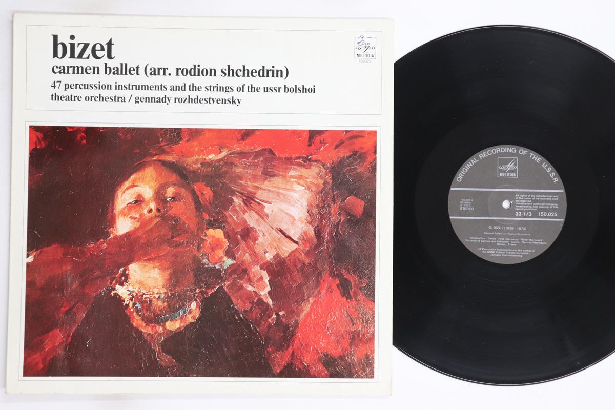 

LP Record GENNADY ROZHDESTVENSKY, USSR BOLSHO - Bizet Carmen Ballet 150025 MELODIA 1970 Netherland Classical Used