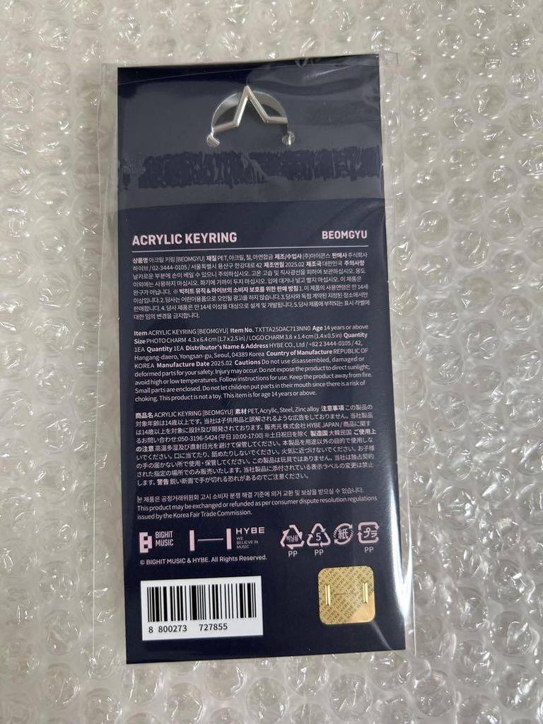 [USED] TXT Beomgyu Keyring Keychain Incheon Korea