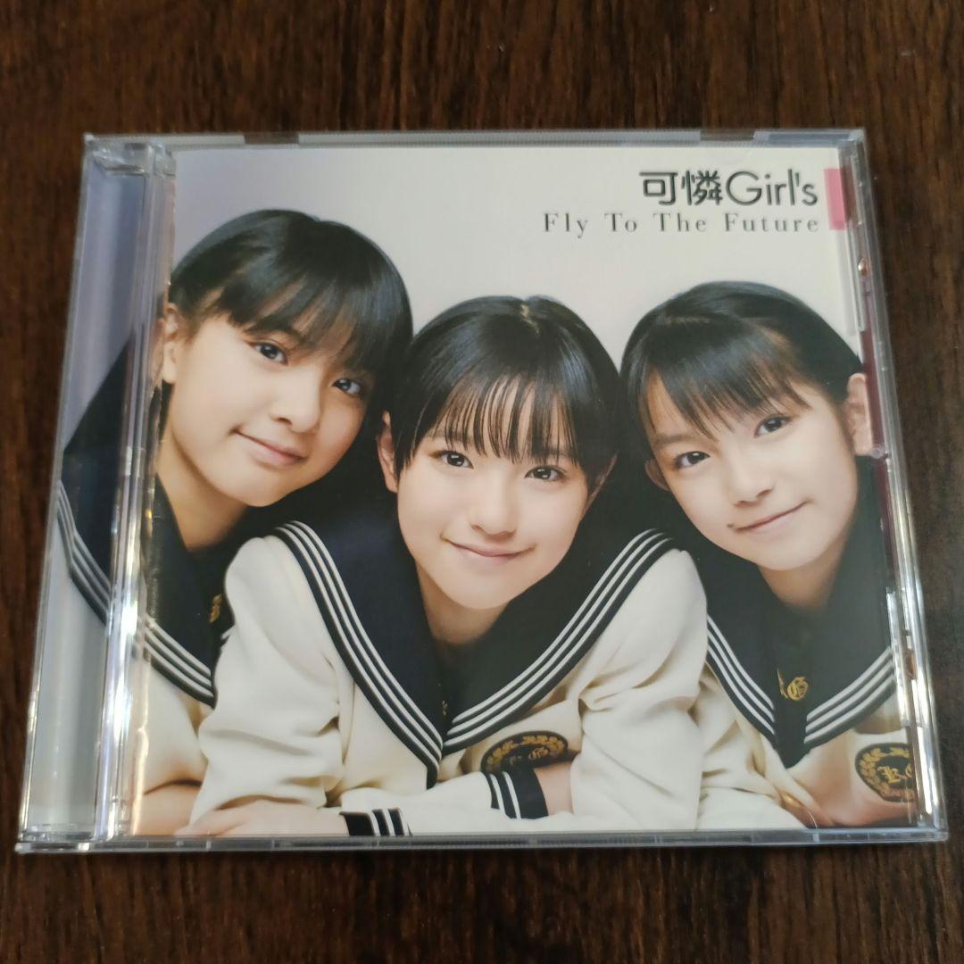 

[USED] Karen Girl s Fly To The Future CD