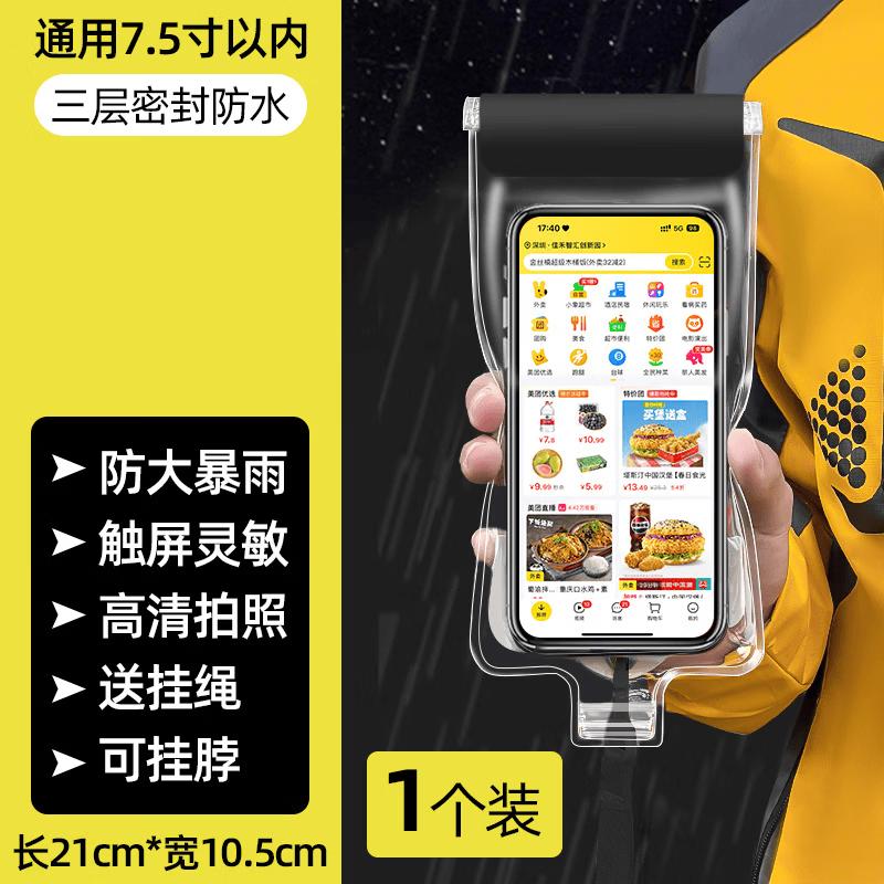 Yuzhan Motorcycle Phone Waterproof Bag with Touchscreen & Stand