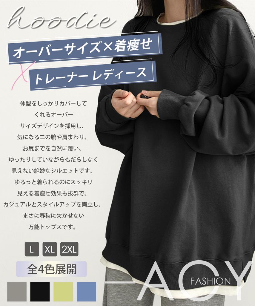 Long Sleeve Layered Plus Loose Big Solid Long Sleeve [AOY] Women's Sweatshirt, Oversized, Slimming, Look, Flattering, Size, Fit, Layered, Slit,