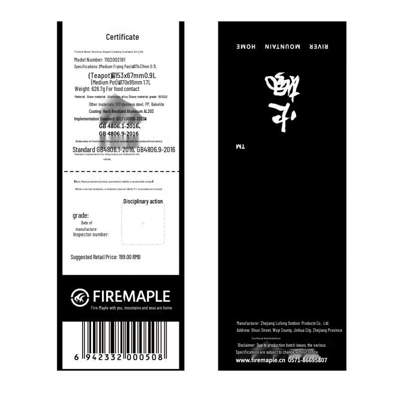 Fire-Maple Outdoor Camping Cooking Gear Collection