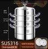 316 Stainless Steel Steamer Pot with Silicone Handle - Large Capacity Multi-layer Stew Basket