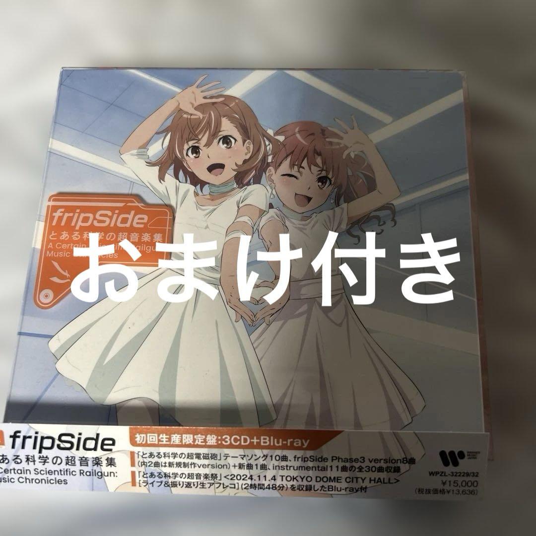 

[USED] A Certain Scientific Railgu…