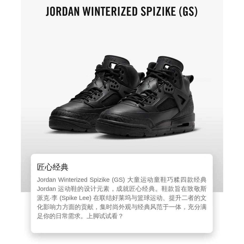 Jordan Spizike Winterized "Black Cat" GS FD4653-001
